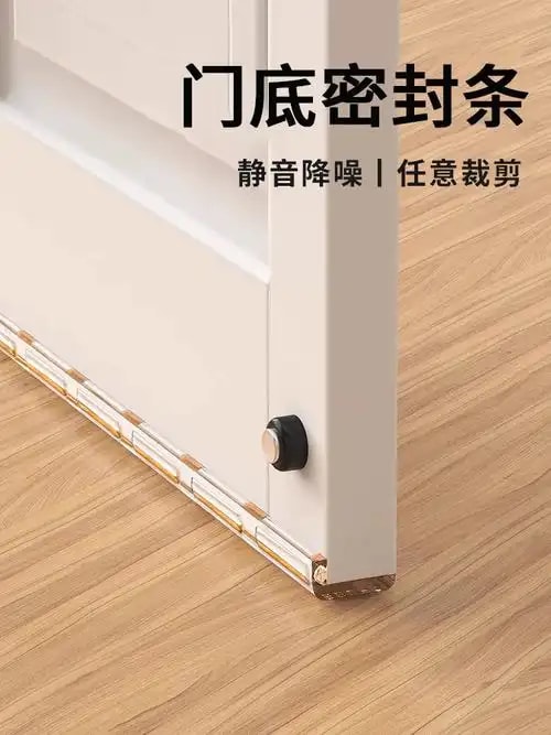 门底密封条