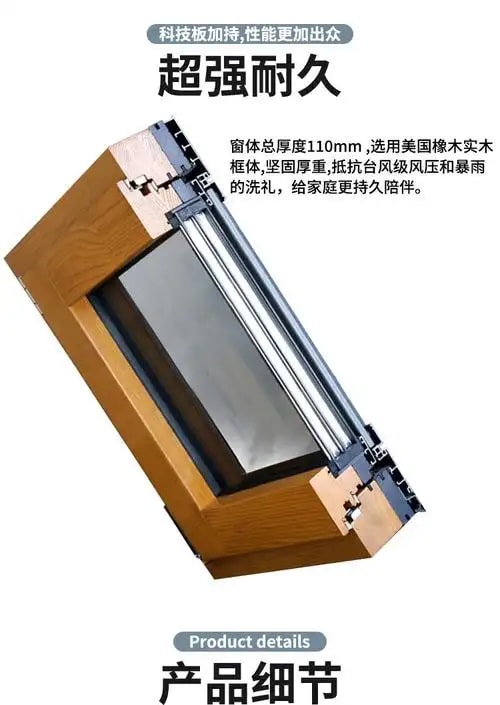 铝木复合封阳台