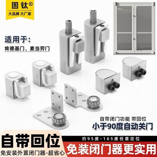 地弹簧闭门器