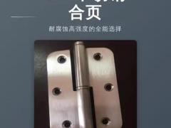 成都蜀铝系统窗：不锈钢合页 渠道订单持续增长