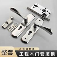 执手锁具套装