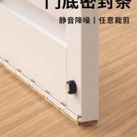 门底密封条